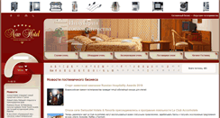 Desktop Screenshot of new-hotel.ru